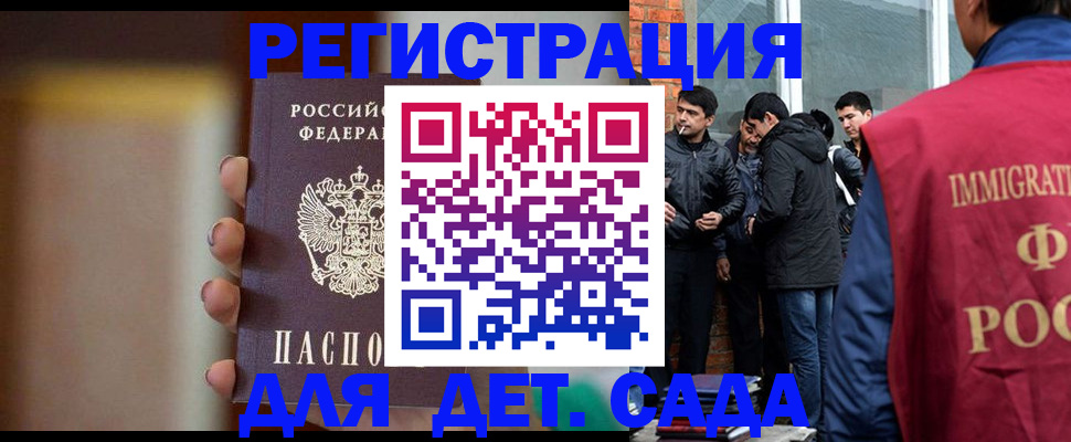 временная регистрация 2025 в Гатчине