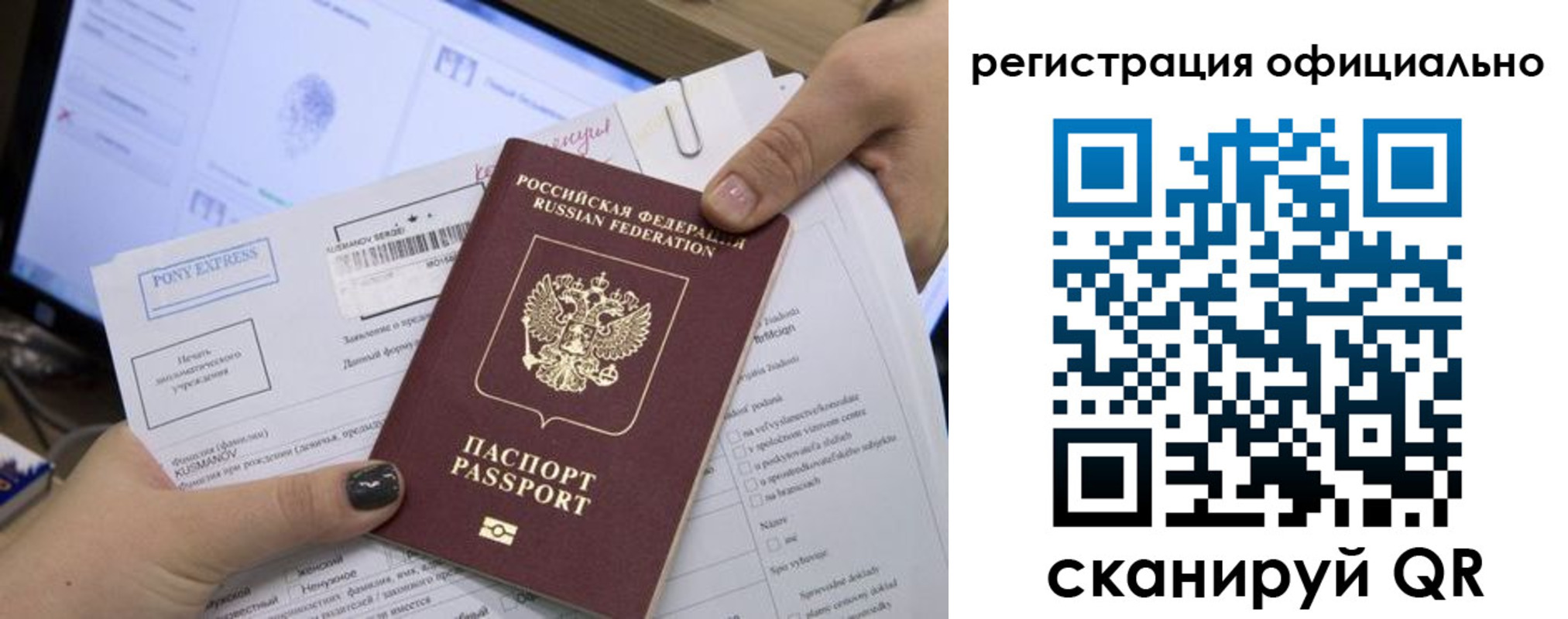 прописка штамп в Гатчине