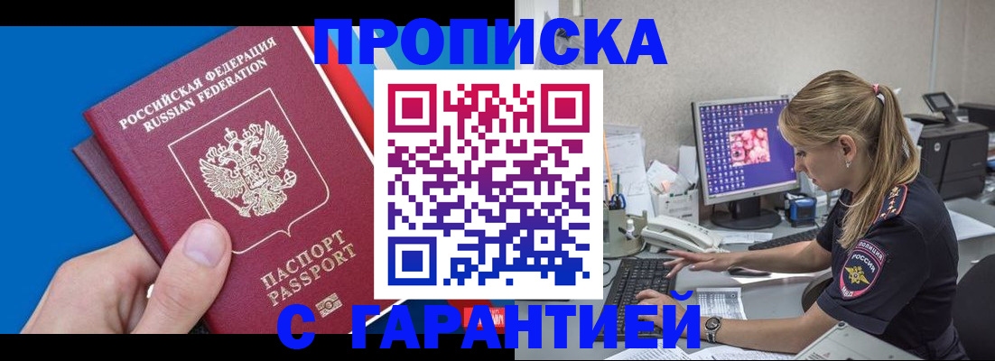 временная регистрация для школы в Гатчине