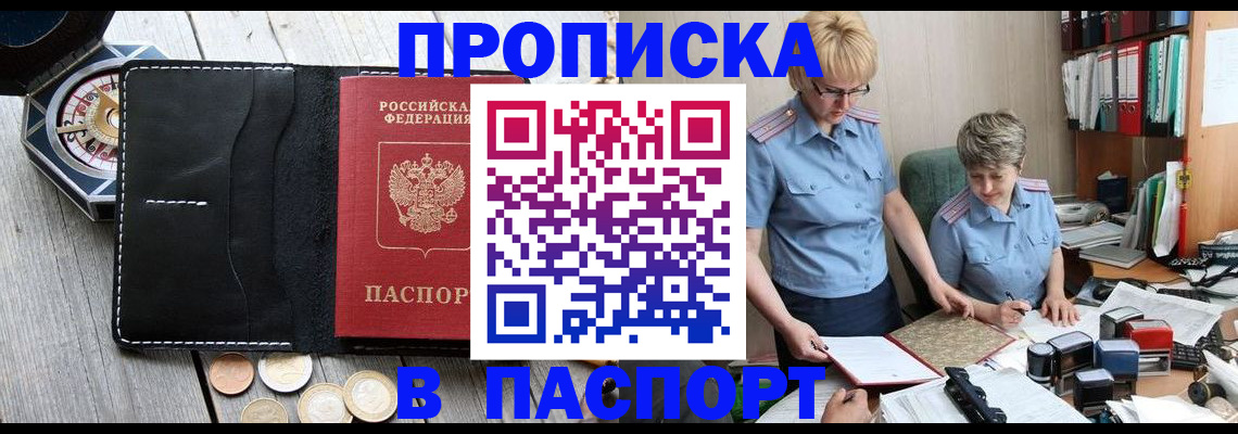 регистрация в Гатчине