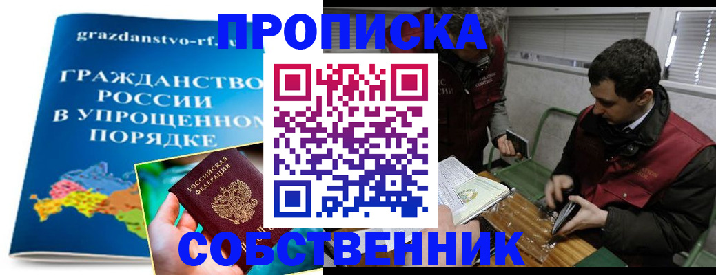 пропишу в квартире в Гатчине