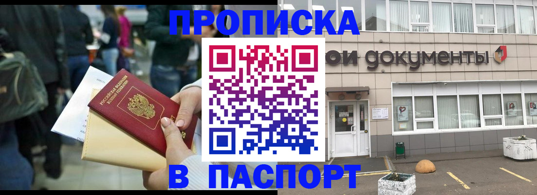 временная регистрация собственник в Гатчине