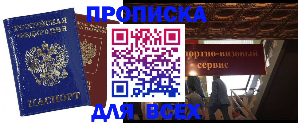 временная регистрация 2025 в Гатчине