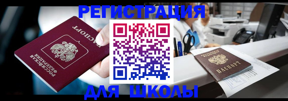 прописка 2025 в Гатчине