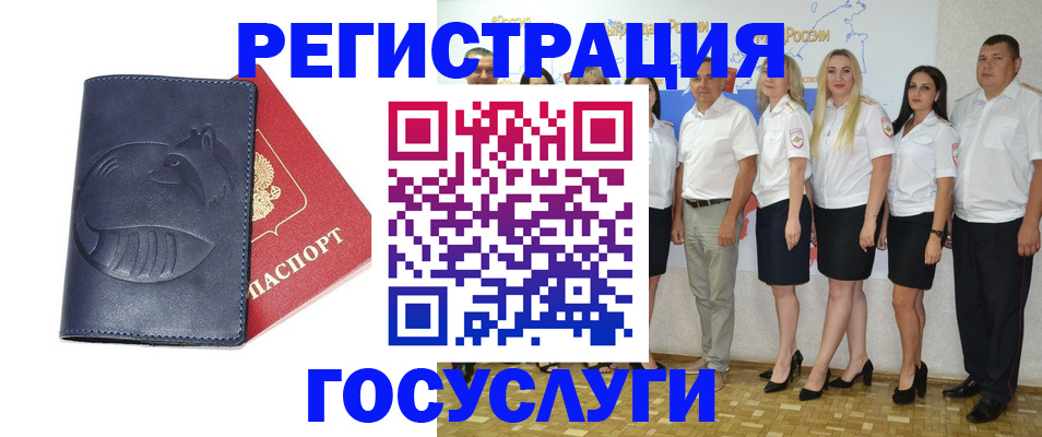 временная регистрация для всех в Гатчине