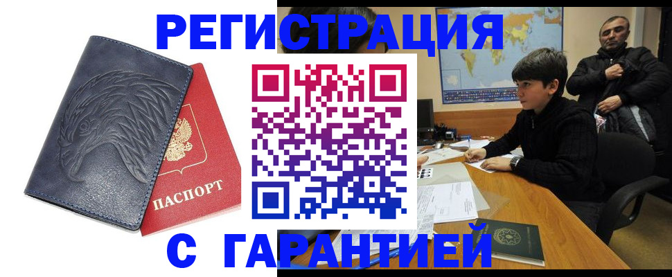 прописка от собственника в Гатчине