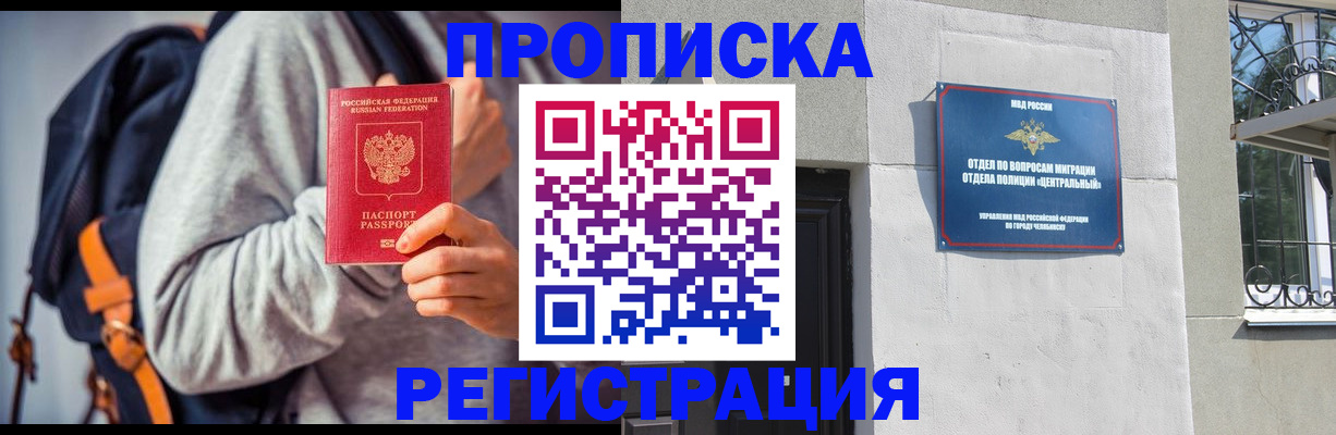 временная регистрация надежно в Гатчине