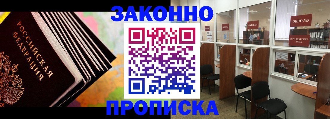прописка для кредита в Гатчине